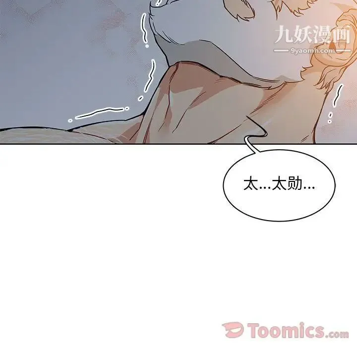亲爱的你-Liebling！ 第40话 第150页