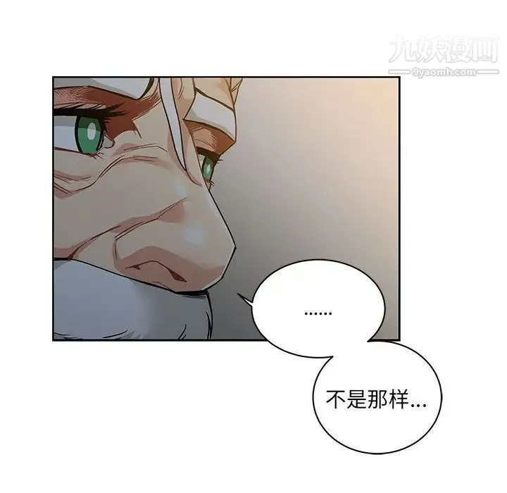 亲爱的你-Liebling！ 第40话 第123页