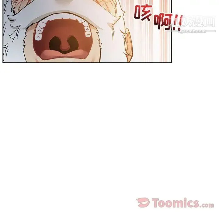 亲爱的你-Liebling！ 第40话 第162页