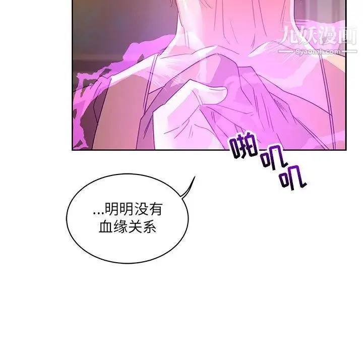 亲爱的你-Liebling！ 第40话 第21页