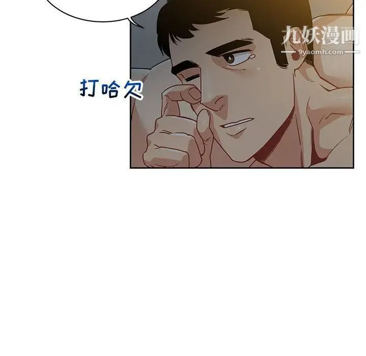 亲爱的你-Liebling！ 第40话 第125页