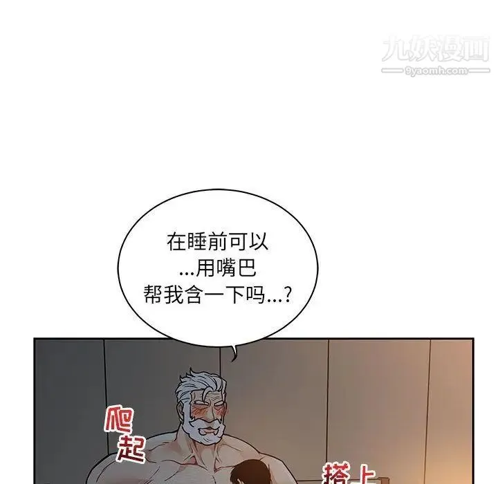 亲爱的你-Liebling！ 第40话 第151页