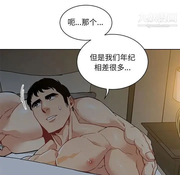亲爱的你-Liebling！ 第40话 第129页