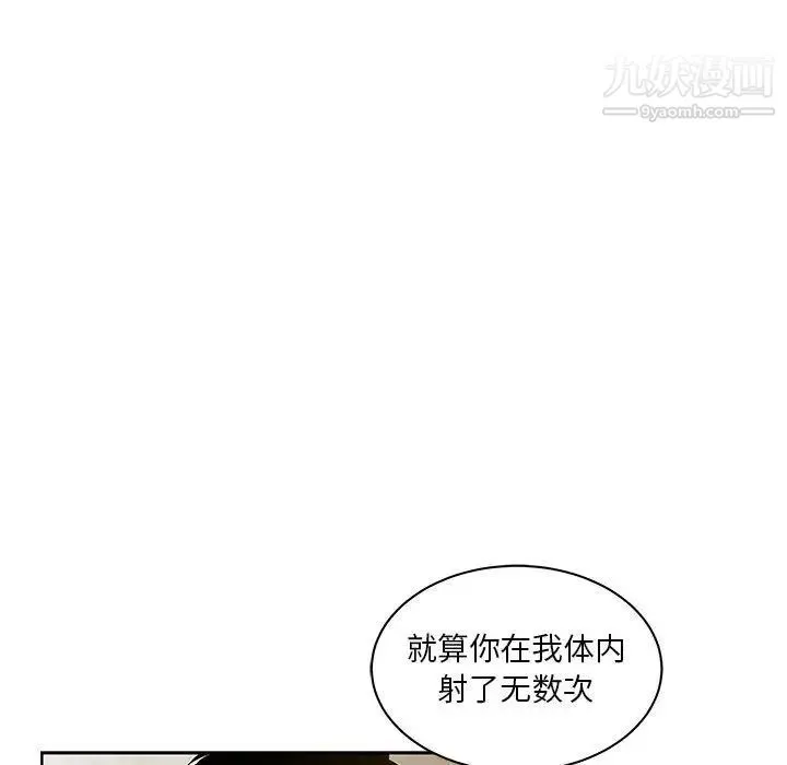 亲爱的你-Liebling！ 第40话 第36页