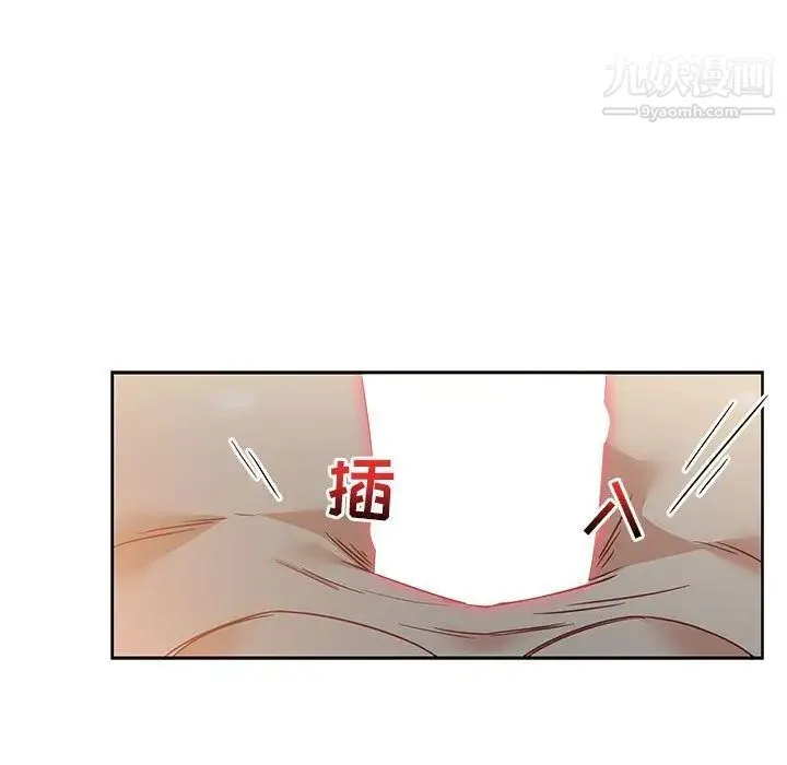 亲爱的你-Liebling！ 第40话 第173页