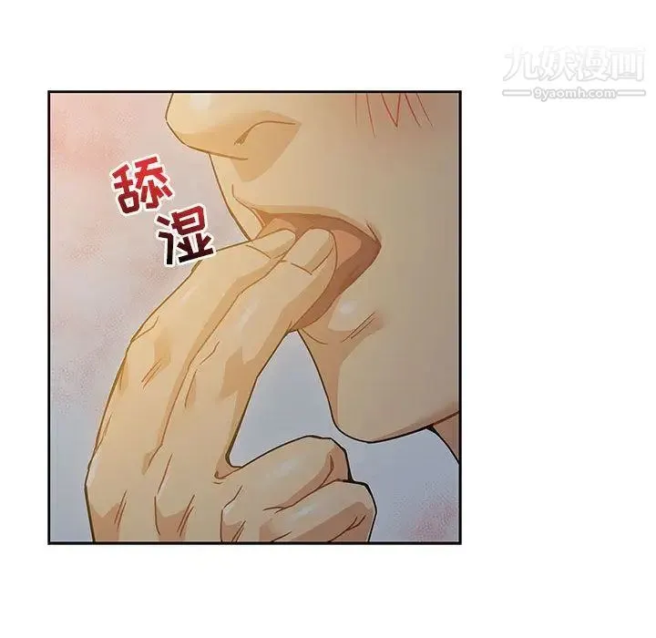 亲爱的你-Liebling！ 第40话 第158页