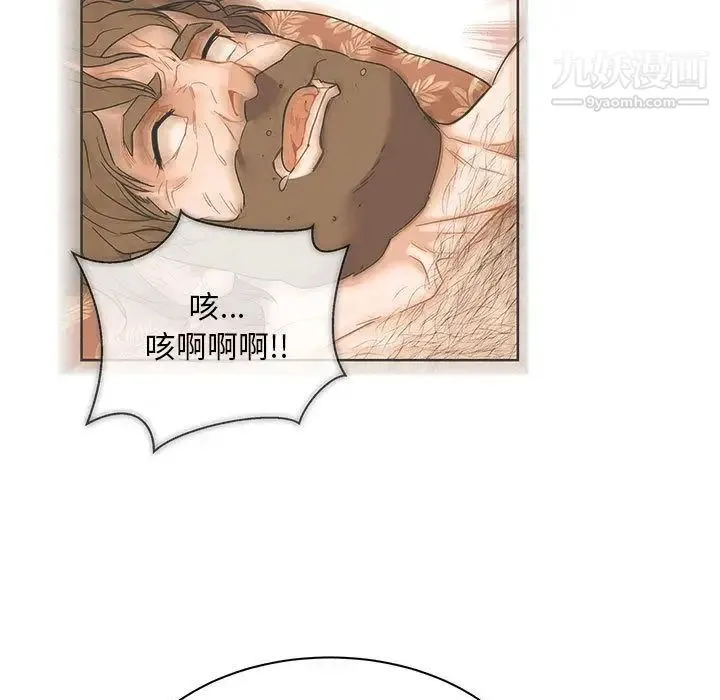 亲爱的你-Liebling！ 第40话 第9页
