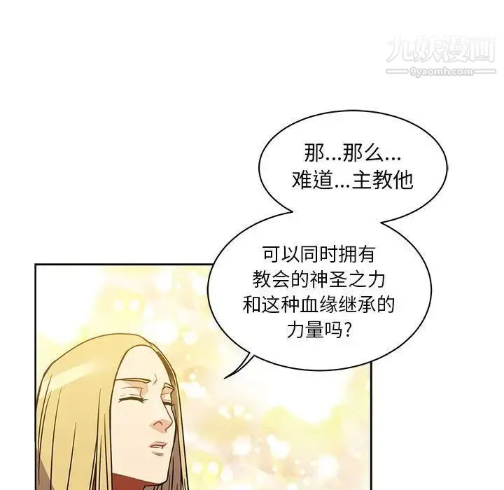 亲爱的你-Liebling！ 第40话 第108页