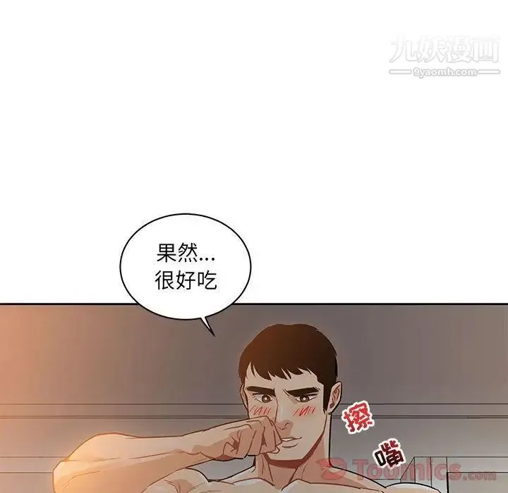 亲爱的你-Liebling！ 第40话 第165页