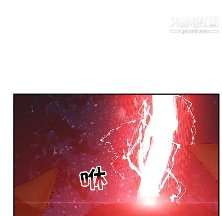 亲爱的你-Liebling！ 第106话 第65页