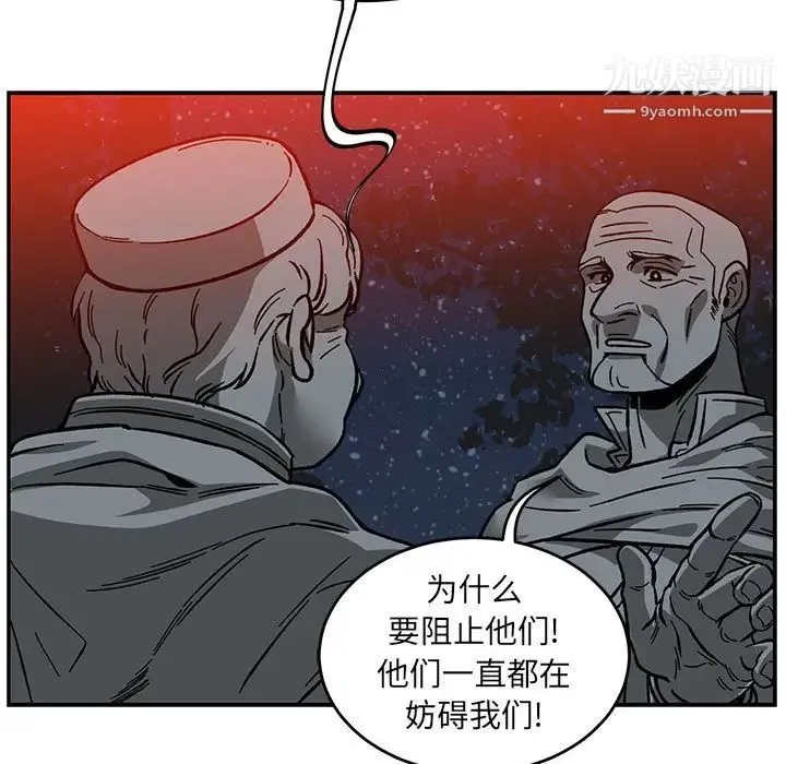 亲爱的你-Liebling！ 第106话 第143页