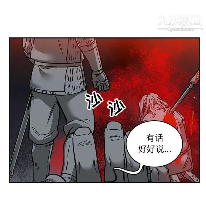 亲爱的你-Liebling！ 第106话 第145页
