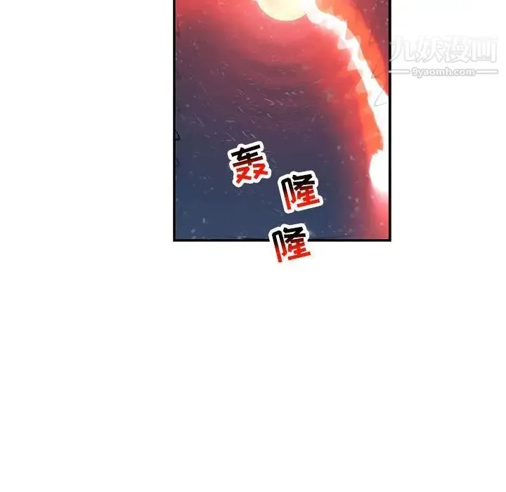 亲爱的你-Liebling！ 第106话 第135页