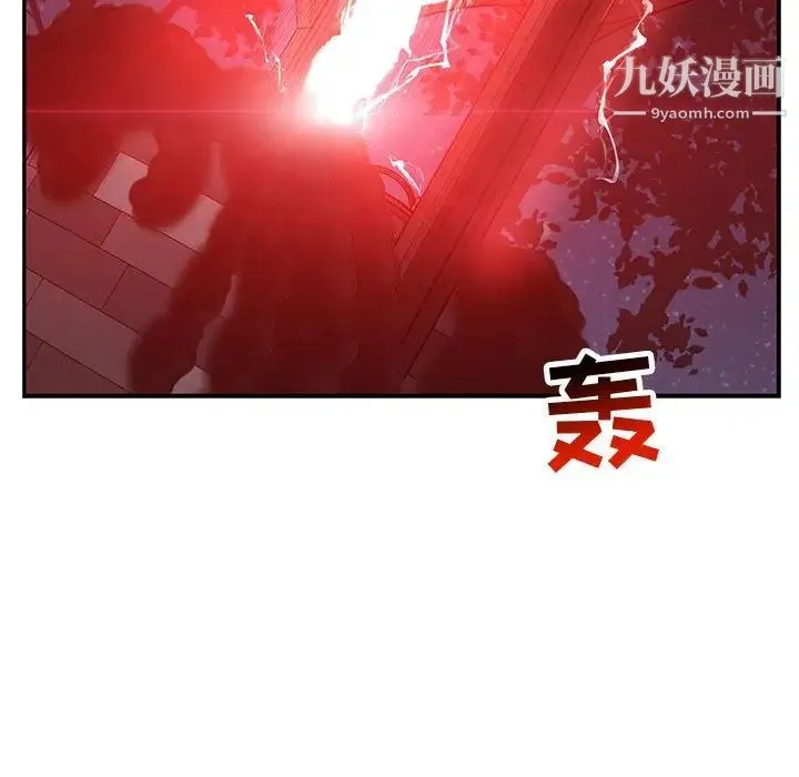 亲爱的你-Liebling！ 第106话 第63页