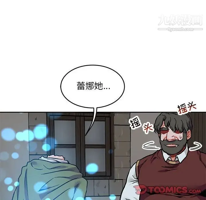 亲爱的你-Liebling！ 第106话 第102页