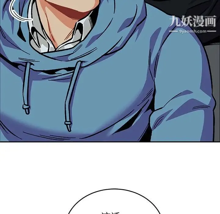 亲爱的你-Liebling！ 第106话 第116页