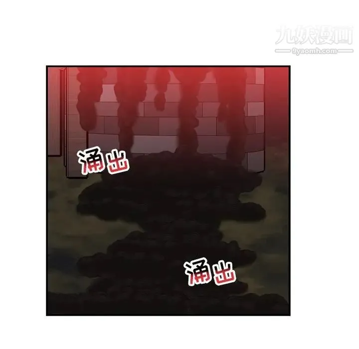 亲爱的你-Liebling！ 第106话 第64页