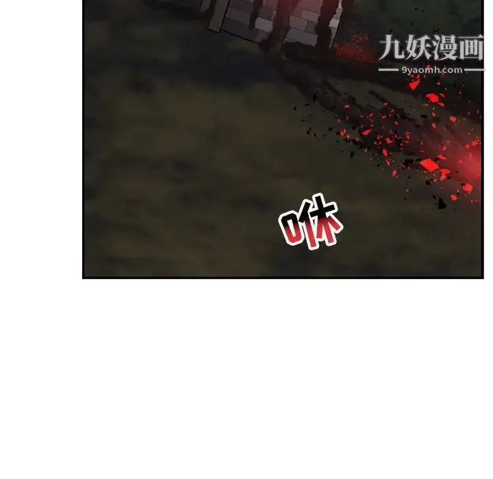 亲爱的你-Liebling！ 第106话 第76页