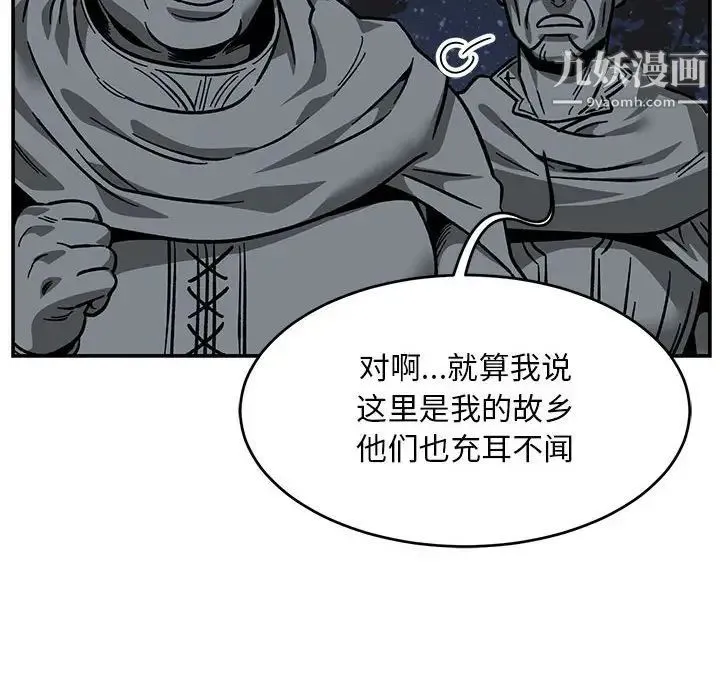 亲爱的你-Liebling！ 第106话 第130页