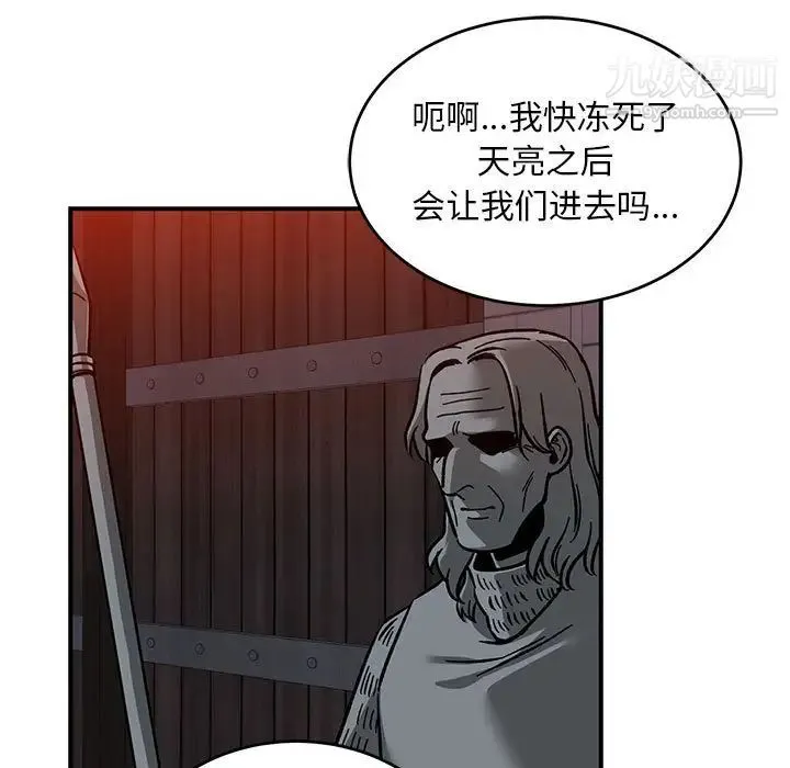 亲爱的你-Liebling！ 第106话 第131页