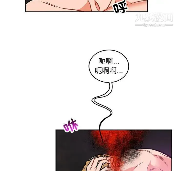 亲爱的你-Liebling！ 第106话 第51页