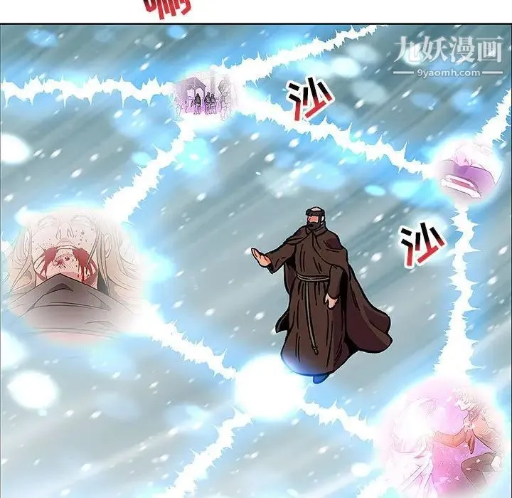 亲爱的你-Liebling！ 第106话 第83页