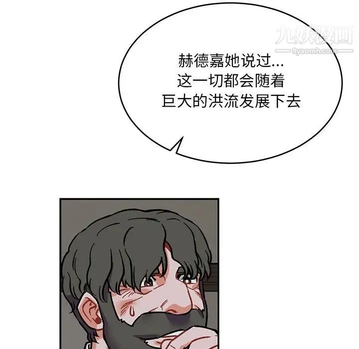 亲爱的你-Liebling！ 第106话 第113页