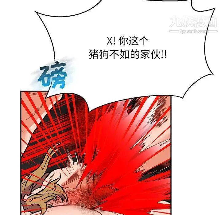 亲爱的你-Liebling！ 第106话 第45页