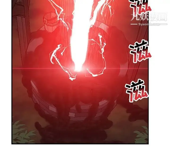亲爱的你-Liebling！ 第106话 第69页