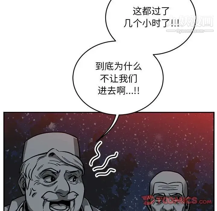 亲爱的你-Liebling！ 第106话 第129页
