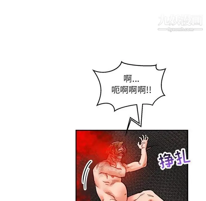 亲爱的你-Liebling！ 第106话 第10页