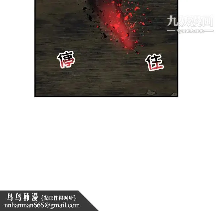 亲爱的你-Liebling！ 第106话 第79页