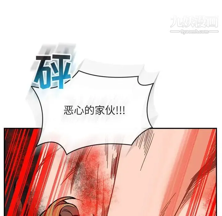 亲爱的你-Liebling！ 第106话 第38页