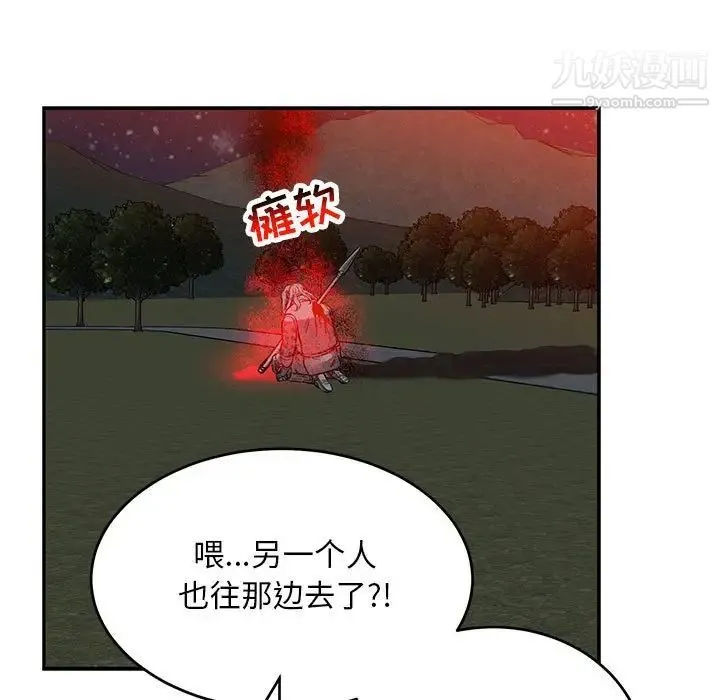 亲爱的你-Liebling！ 第106话 第141页