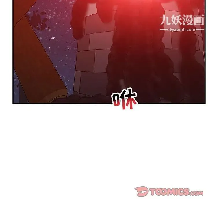 亲爱的你-Liebling！ 第106话 第66页