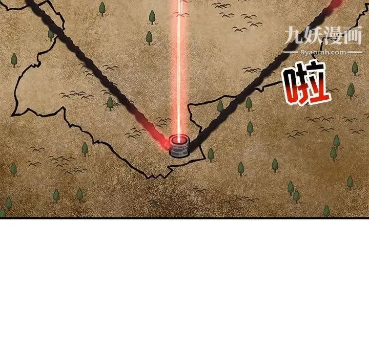 亲爱的你-Liebling！ 第106话 第74页