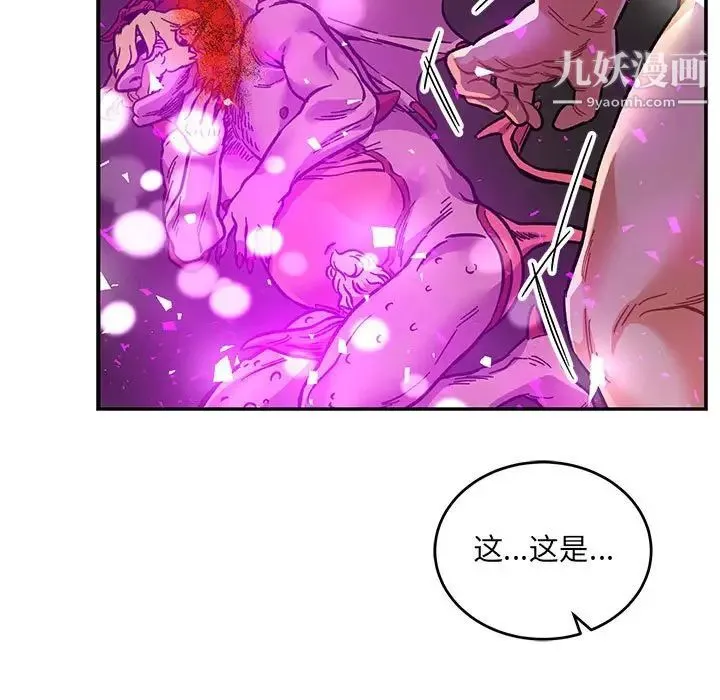 亲爱的你-Liebling！ 第106话 第55页