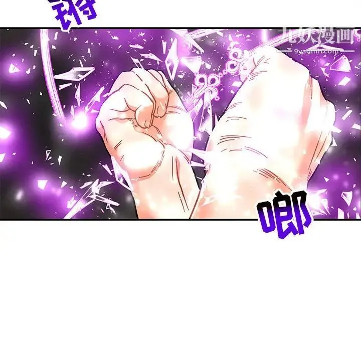 亲爱的你-Liebling！ 第106话 第34页