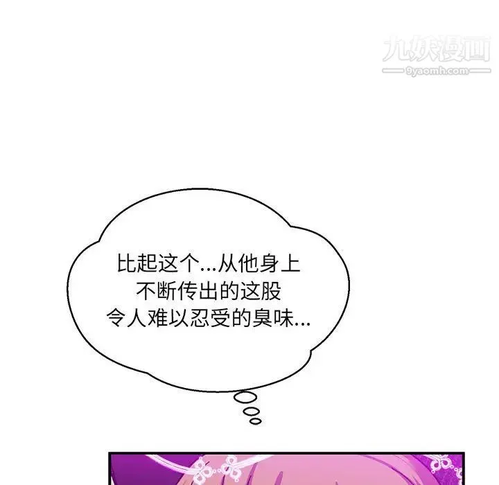 亲爱的你-Liebling！ 第106话 第13页
