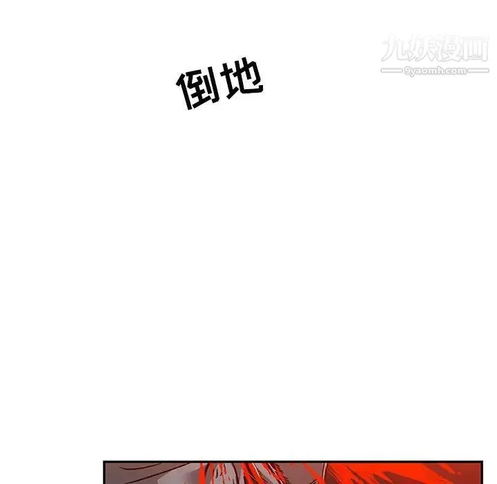 亲爱的你-Liebling！ 第106话 第148页