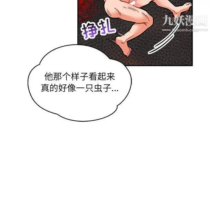 亲爱的你-Liebling！ 第106话 第11页