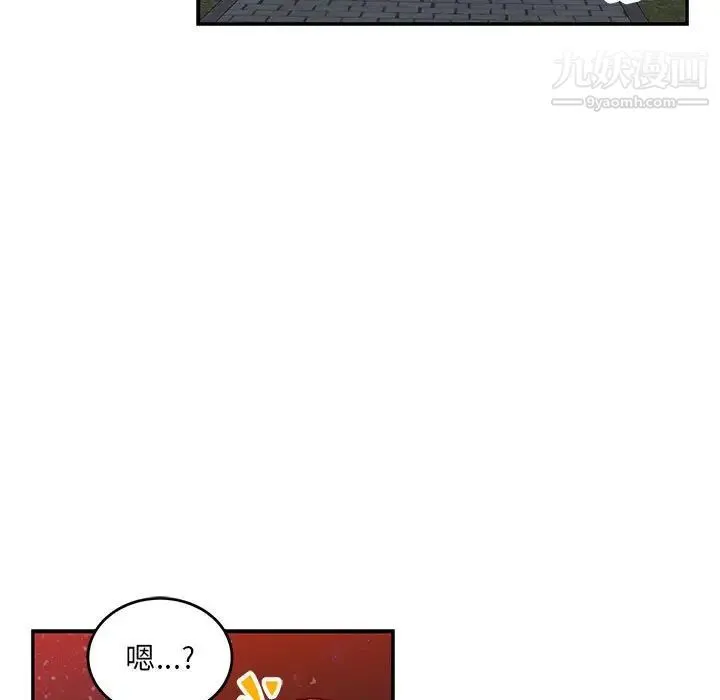 亲爱的你-Liebling！ 第106话 第137页