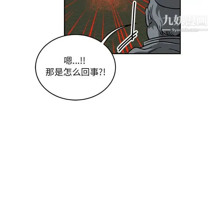 亲爱的你-Liebling！ 第106话 第140页