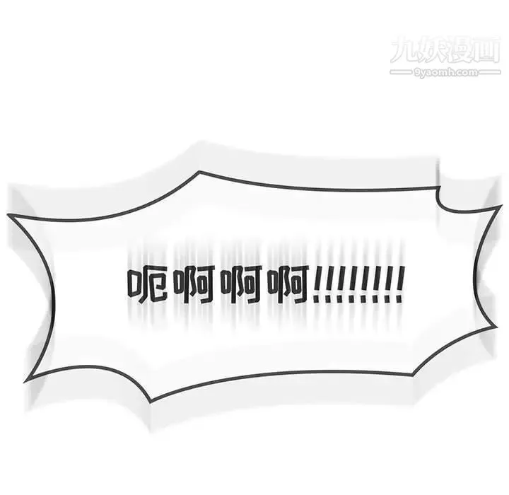 亲爱的你-Liebling！ 第106话 第152页