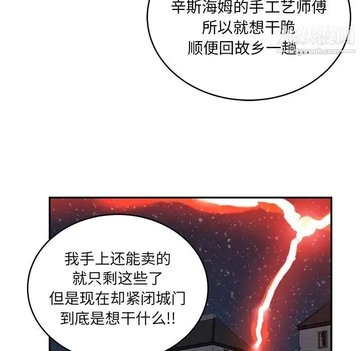 亲爱的你-Liebling！ 第106话 第127页