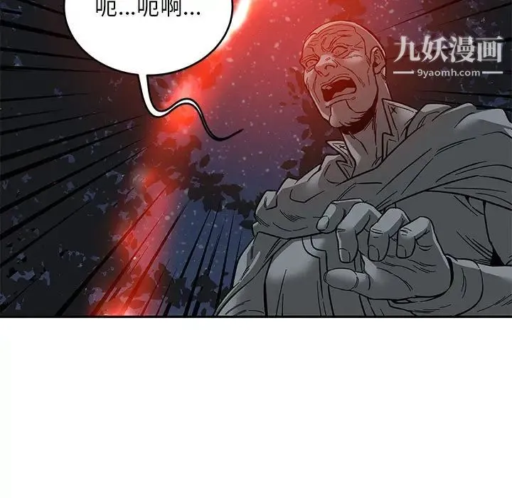 亲爱的你-Liebling！ 第106话 第151页
