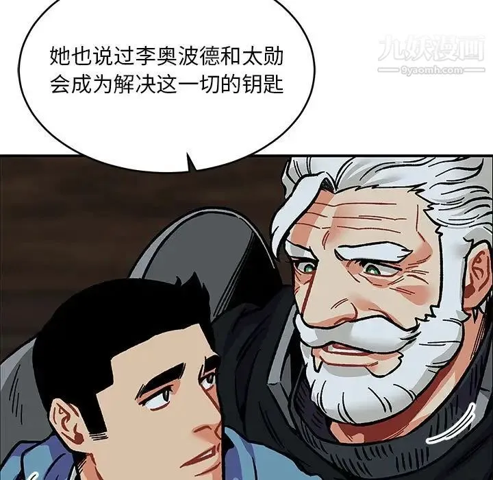 亲爱的你-Liebling！ 第106话 第115页
