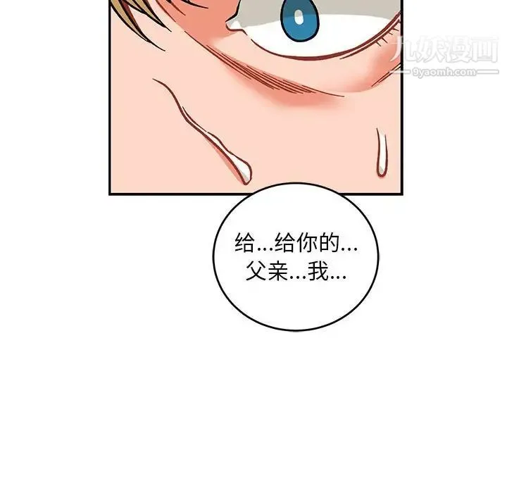 亲爱的你-Liebling！ 第106话 第28页
