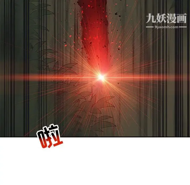 亲爱的你-Liebling！ 第106话 第72页