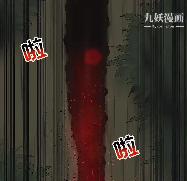 亲爱的你-Liebling！ 第106话 第71页